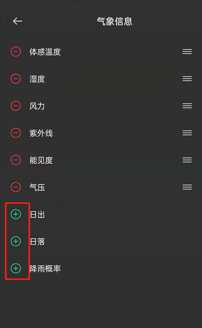 opporeno6气象信息自定义在哪里?opporeno6气象信息自定义设置方法