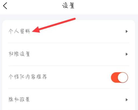 U租号在哪儿修改个人资料?U租号修改个人资料的方法