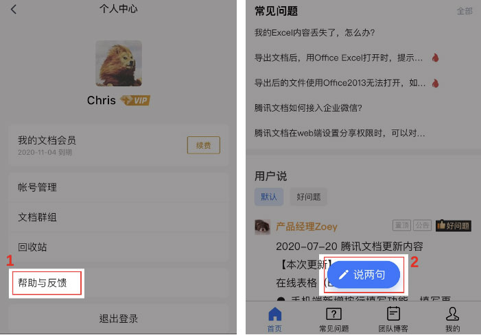 腾讯文档被举报如何申诉？腾讯文档被举报申诉方法
