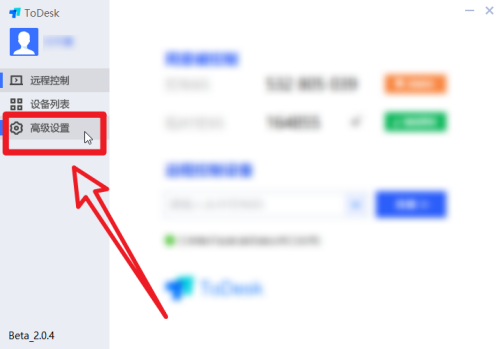 ToDesk怎么开启自动登录?ToDesk开启自动登录教程