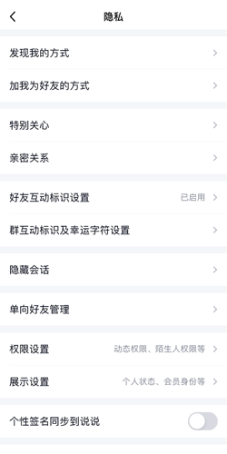 qq怎么关闭可能认识的人?qq关闭可能认识的人的方法