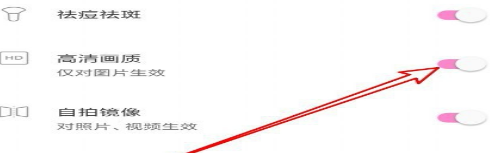 一甜相机设置高清画质的方法步骤