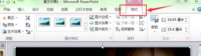 PowerPoint Viewer为幻灯片图片添加艺术效果的详细操作步骤