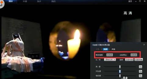迅雷看看播放器调整画质清晰度的具体操作步骤