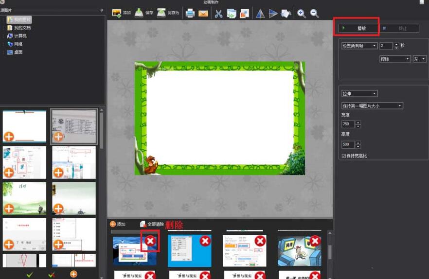 图片工厂制作一个gif动画效果的操作方法