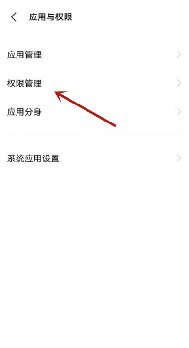 vivo手机如何开启应用权限?vivo手机开启应用与权限方法