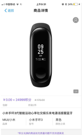 支付宝使用积分的详细步骤教程