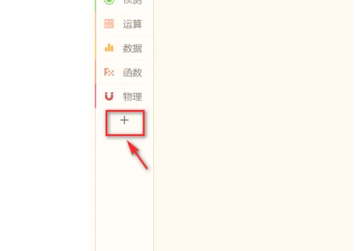 源码编辑器怎么添加积木盒子？源码编辑器添加积木盒子的方法