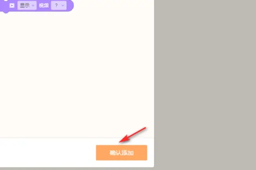 源码编辑器怎么添加积木盒子？源码编辑器添加积木盒子的方法