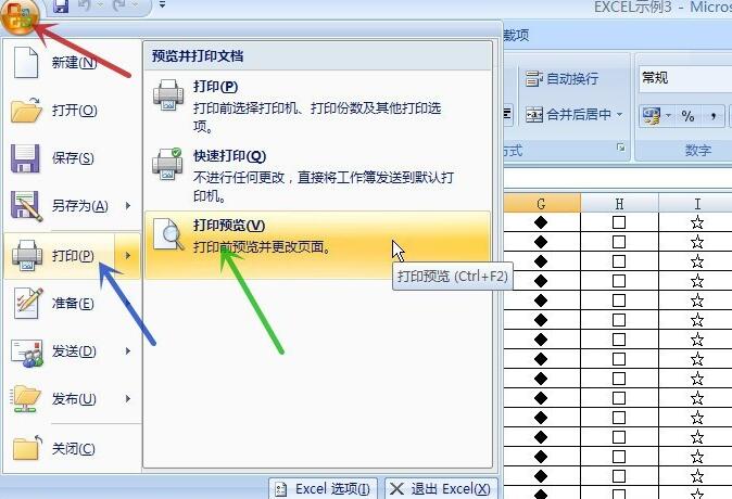Excel表格怎样缩小成一页打印 Excel表格快速缩小成一页打印教程