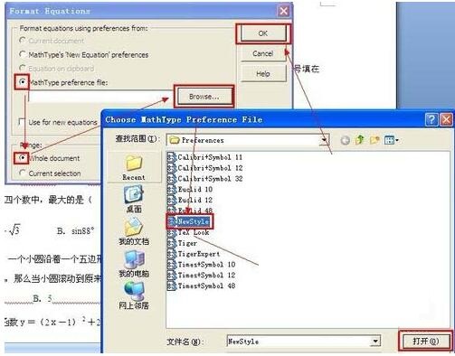 word调整公式的大小的简单方法