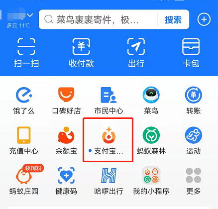 支付宝小荷包怎么放在首页？支付宝小荷包添加至首页步骤介绍