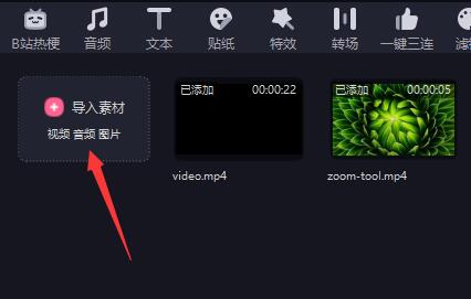 必剪电脑版视频背景怎么设置?必剪电脑版视频背景设置方法