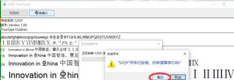 Excel输入钢筋字母符号的操作方法