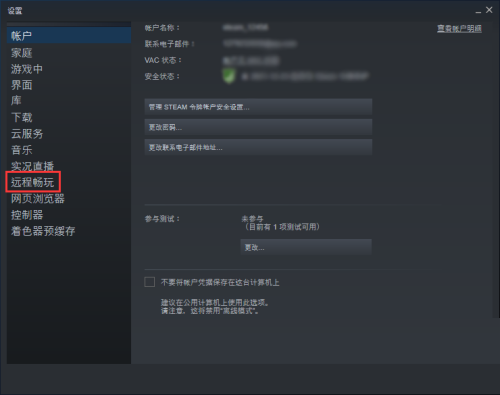 steam怎么配对steam流式设备?steam配对steam流式设备方法