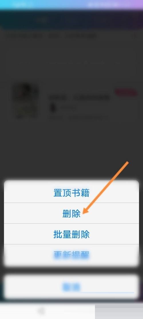 话本小说怎么取消收藏？话本小说取消收藏教程