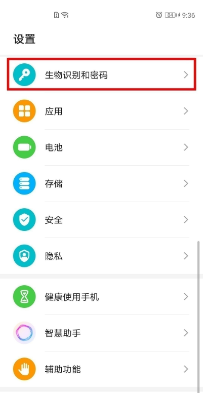 荣耀v40轻奢版如何设置面部识别?荣耀v40轻奢版设置面部识别方法