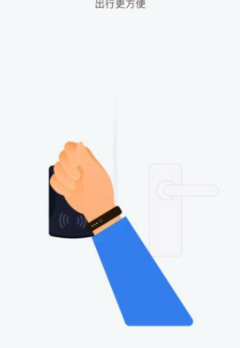 小米手环6怎么绑定门禁卡?小米手环6绑定门禁卡的方法