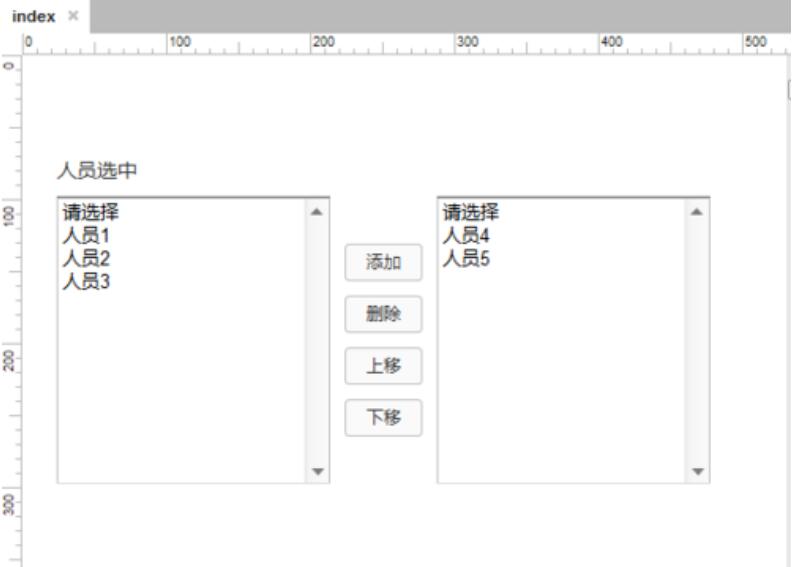 Axure RP中母版功能使用过程