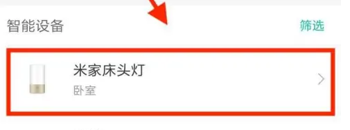 米家如何设置智能场景?米家设置智能场景的方法