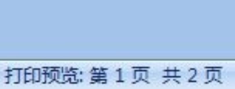 Excel表格怎样缩小成一页打印 Excel表格快速缩小成一页打印教程