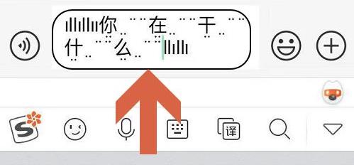 搜狗输入法怎么设置花漾字？搜狗输入法设置花漾字具体步骤