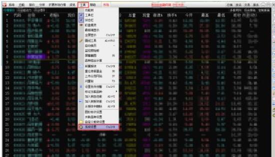 通达信交易系统字号如何设置?通达信交易系统设置字号的方法