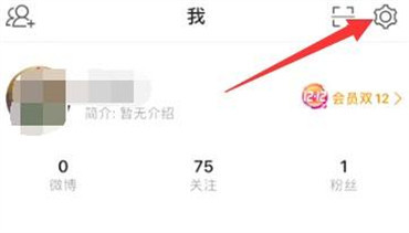 微博如何关闭双重登录验证