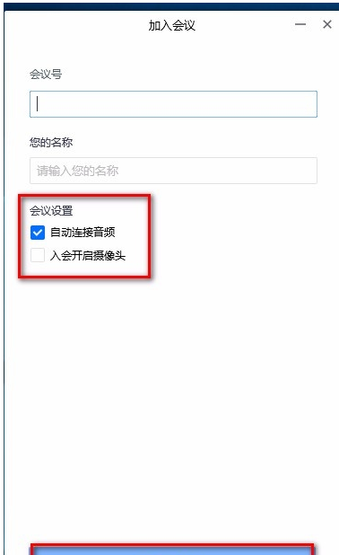 腾讯视频会议怎么进入 腾讯视频会议使用方法教程