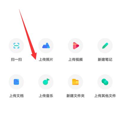 百度网盘登录后怎么使用?百度网盘登录后使用方法
