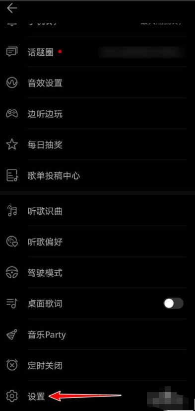 华为音乐怎样启用个性化推荐 华为音乐启用个性化推荐的操作步骤