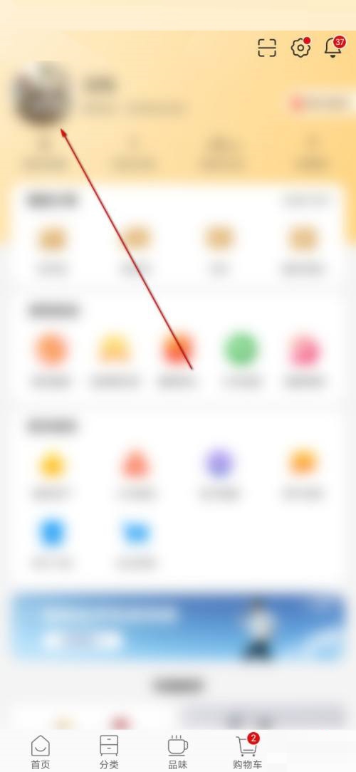 小米有品怎么修改账号昵称?小米有品修改账号昵称教程