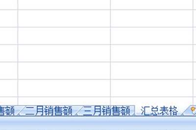 Excel汇总多个表格数据的操作流程