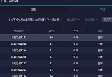 网易UU加速器加速地下城与勇士的简单过程