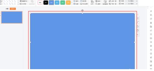 PPT设置图片透明度的操作步骤