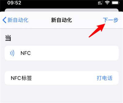 苹果手机设置身份证打电话的操作教程