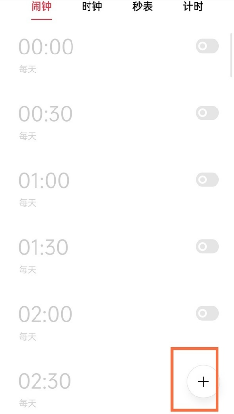 realme真我GT大师版怎么设置天气闹钟?realme真我GT大师版设置天气闹钟操作步骤