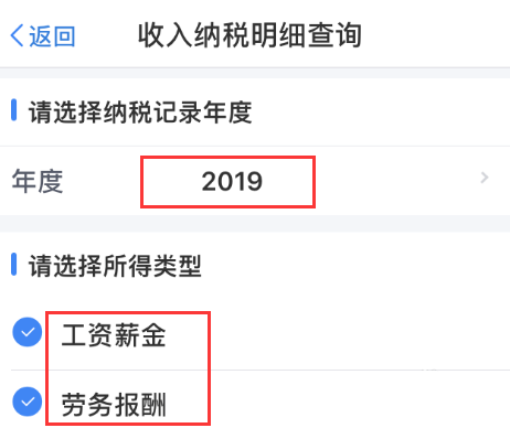个税怎么查询自己的纳税明细 个税查询自己的纳税明细方法步骤