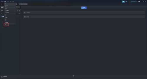 steam怎么配对steam流式设备?steam配对steam流式设备方法