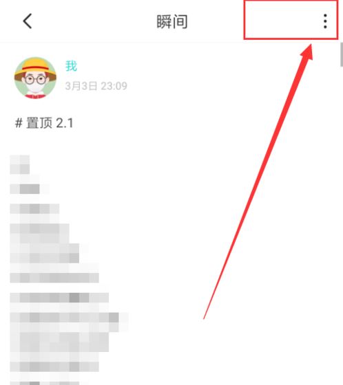 soul陌生人可见是什么意思？soul仅陌生人可见设置教程