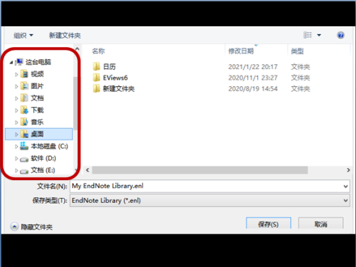Endnote怎么添加文献?Endnote添加文献教程
