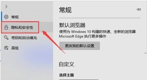 microsoft edge页面预测怎么使用?microsoft edge页面预测使用方法