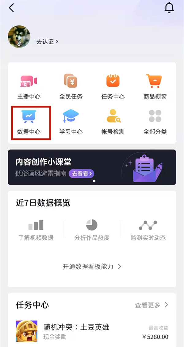 抖音主播音浪值在哪看?抖音主播查询个人音浪方法介绍