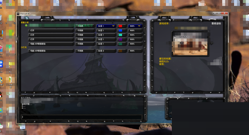 11对战平台怎么以窗口模式启动魔兽争霸?11对战平台以窗口模式启动魔兽争霸教程