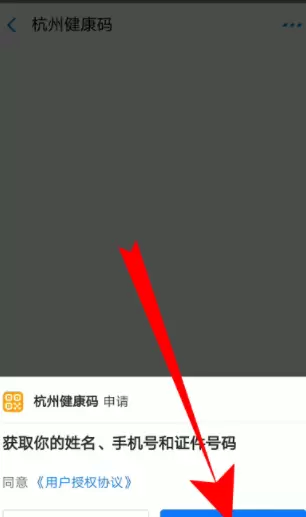 支付宝进健康码入口的详细方法