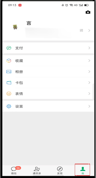 怎么查看微信转账记录明细?微信查看转账记录明细教程