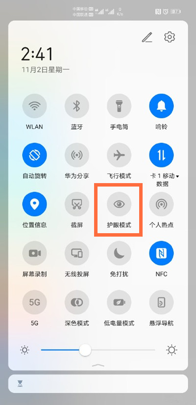 华为mate40pro如何开启护眼模式？华为mate40pro护眼模式开启方法