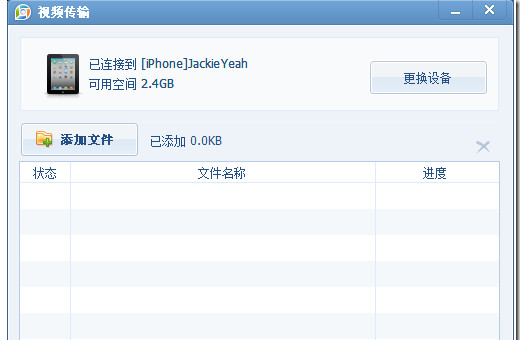 qq影音播放器使用wifi传输功能的相关操作内容
