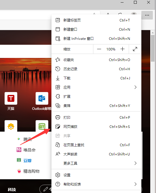 Win11如何截长图？Win11截长图方法介绍