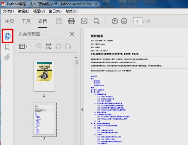 adobe reader xi如何分解pdf adobe reader xi分解pdf的教程